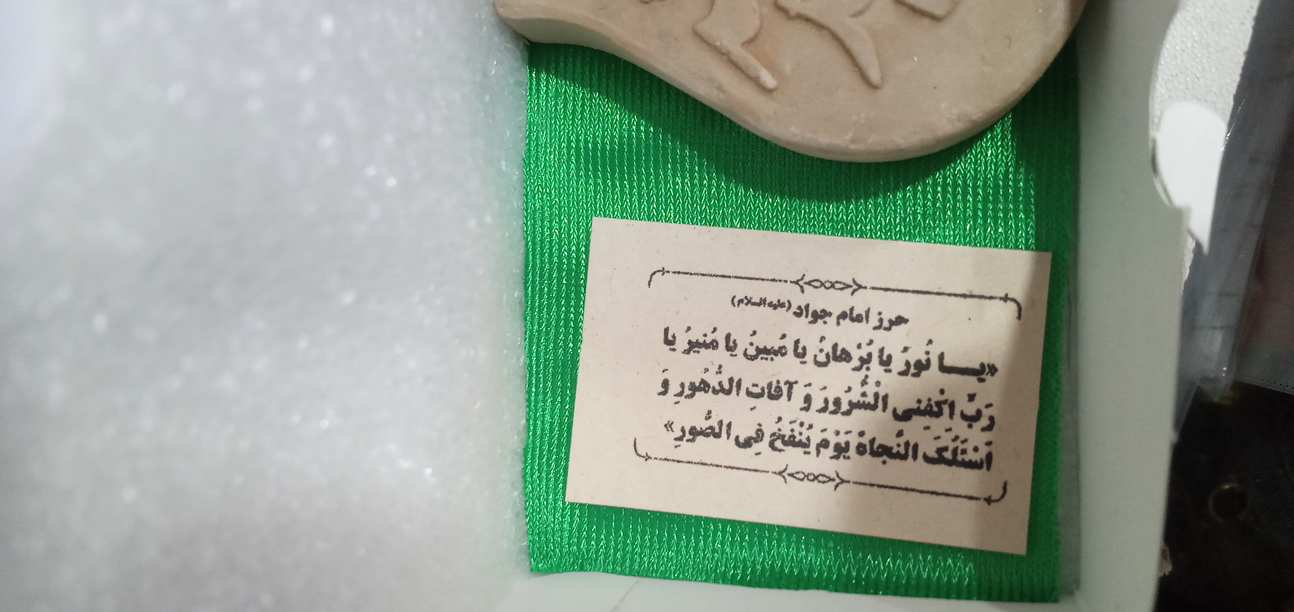مهر دخیل سادات
